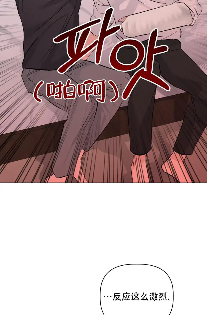 杀死爱的方法 - 回来了 - 第44页
