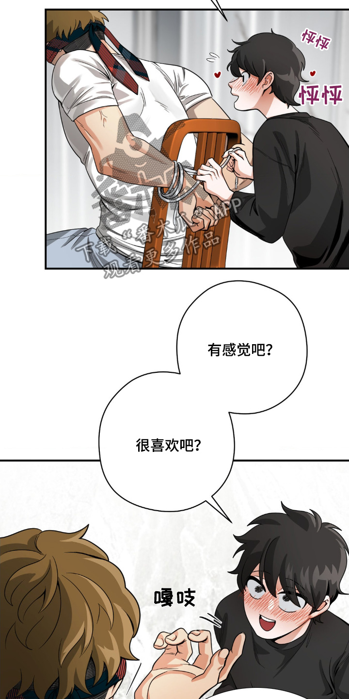 恶徒猎人 - 肆意妄为 - 第6页