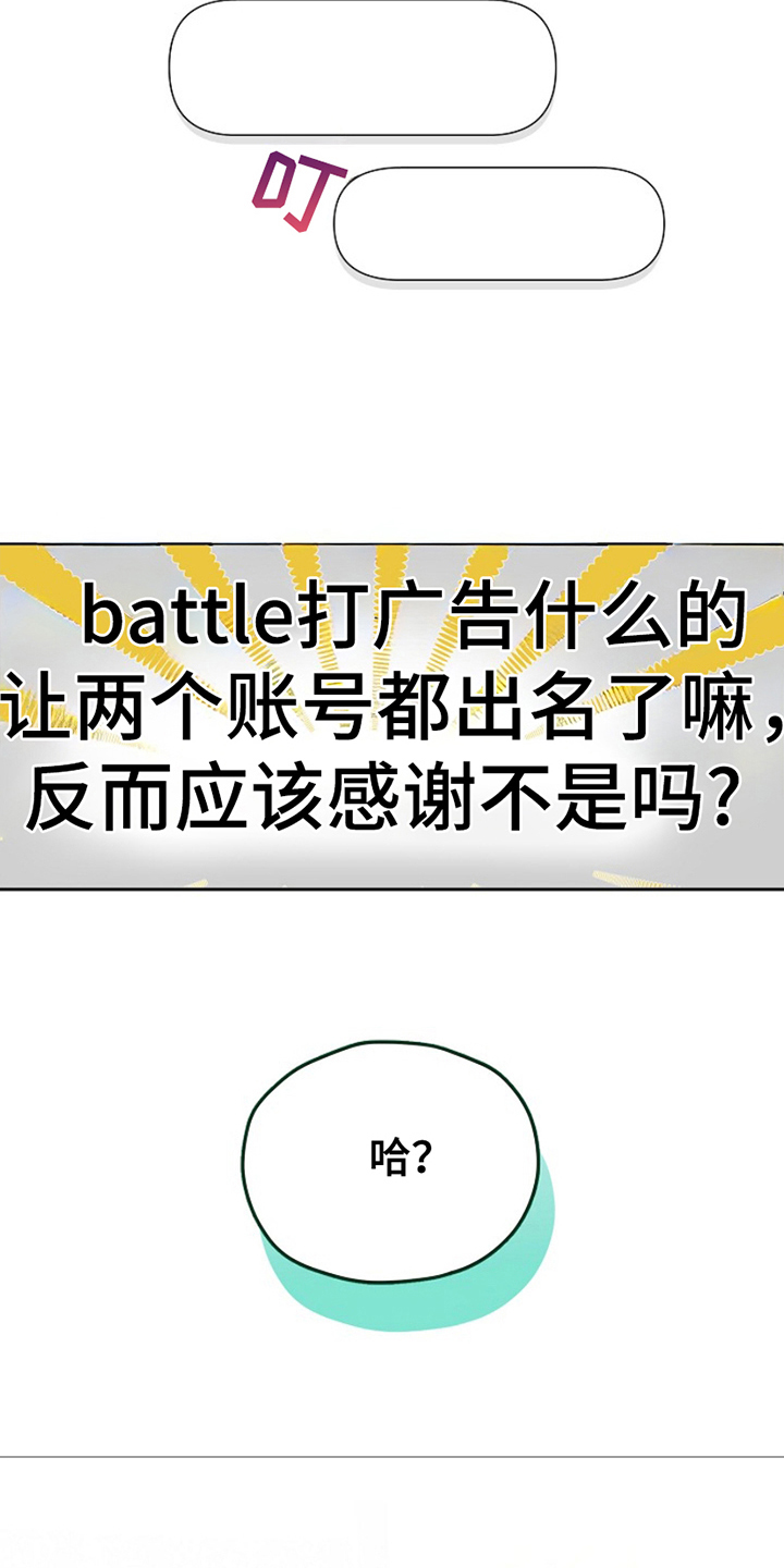 修复心动 - 请吃饭 - 第8页