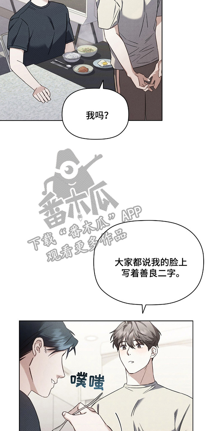非浪漫时代 - 宿醉过后 - 第20页