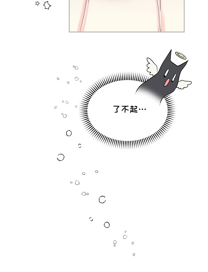 独家取材 - 很厉害 - 第33页