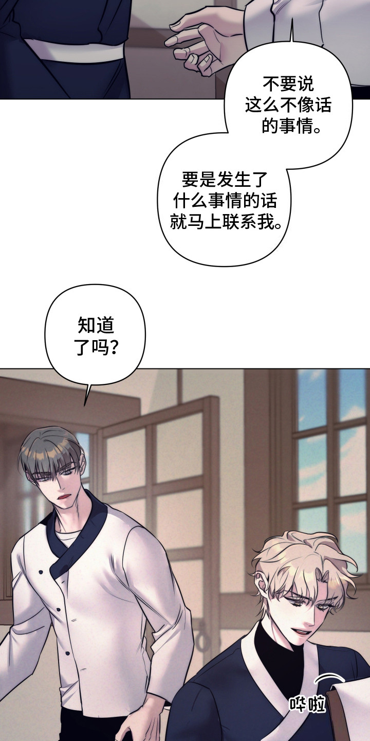 虚假烙印 - 大厅经理 - 第21页