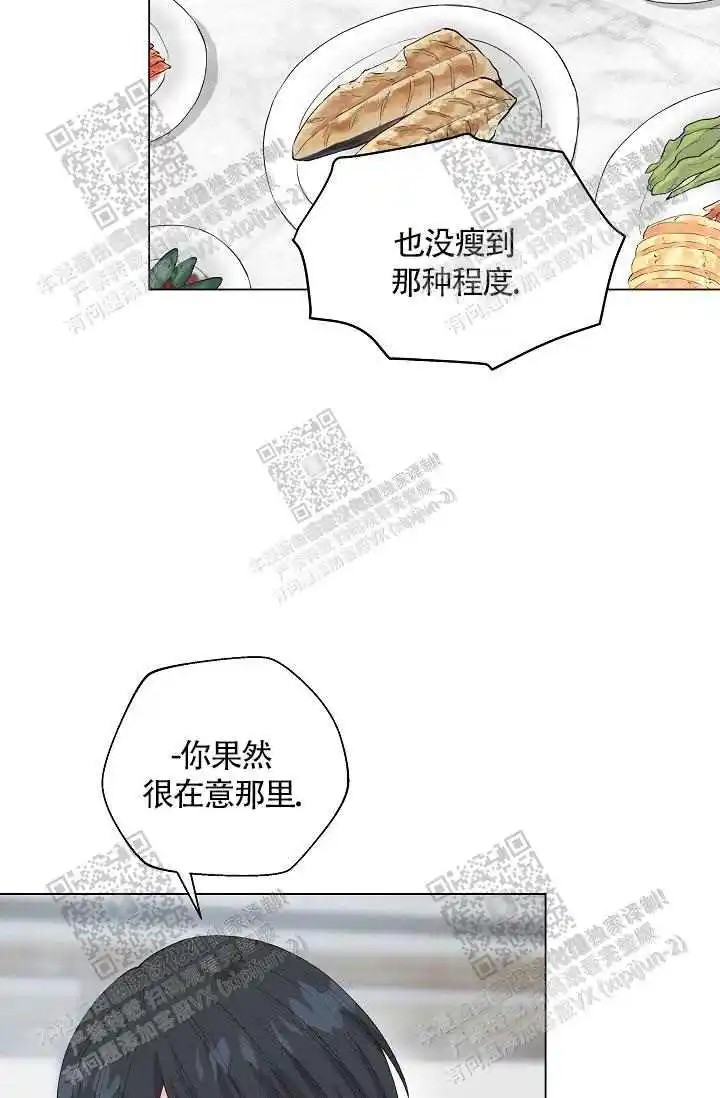 隐秘的恋物癖 - 蜜桃色 - 第36页