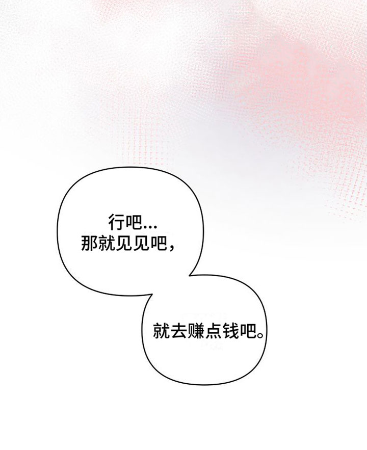 天命之子 - 邀请 - 第34页