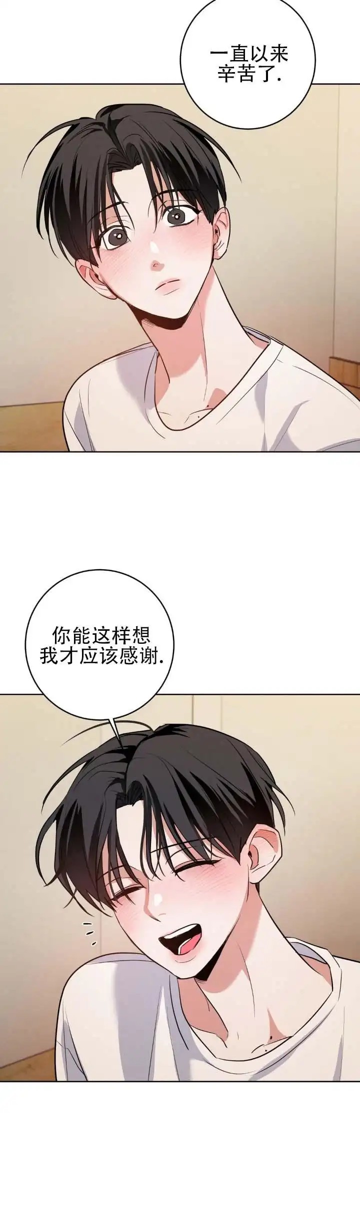 心动如初 - 坐我旁边 - 第12页