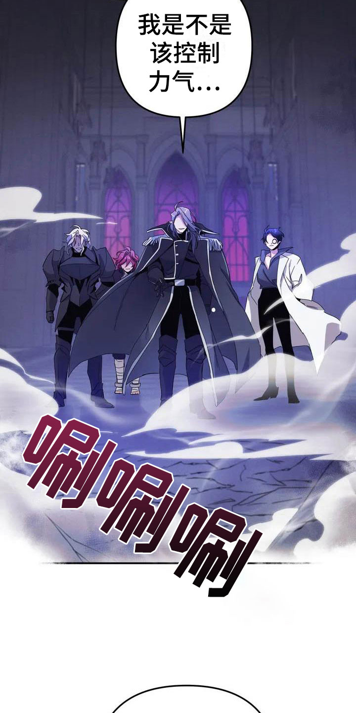 魔王逆谋 - 真正的价值 - 第7页