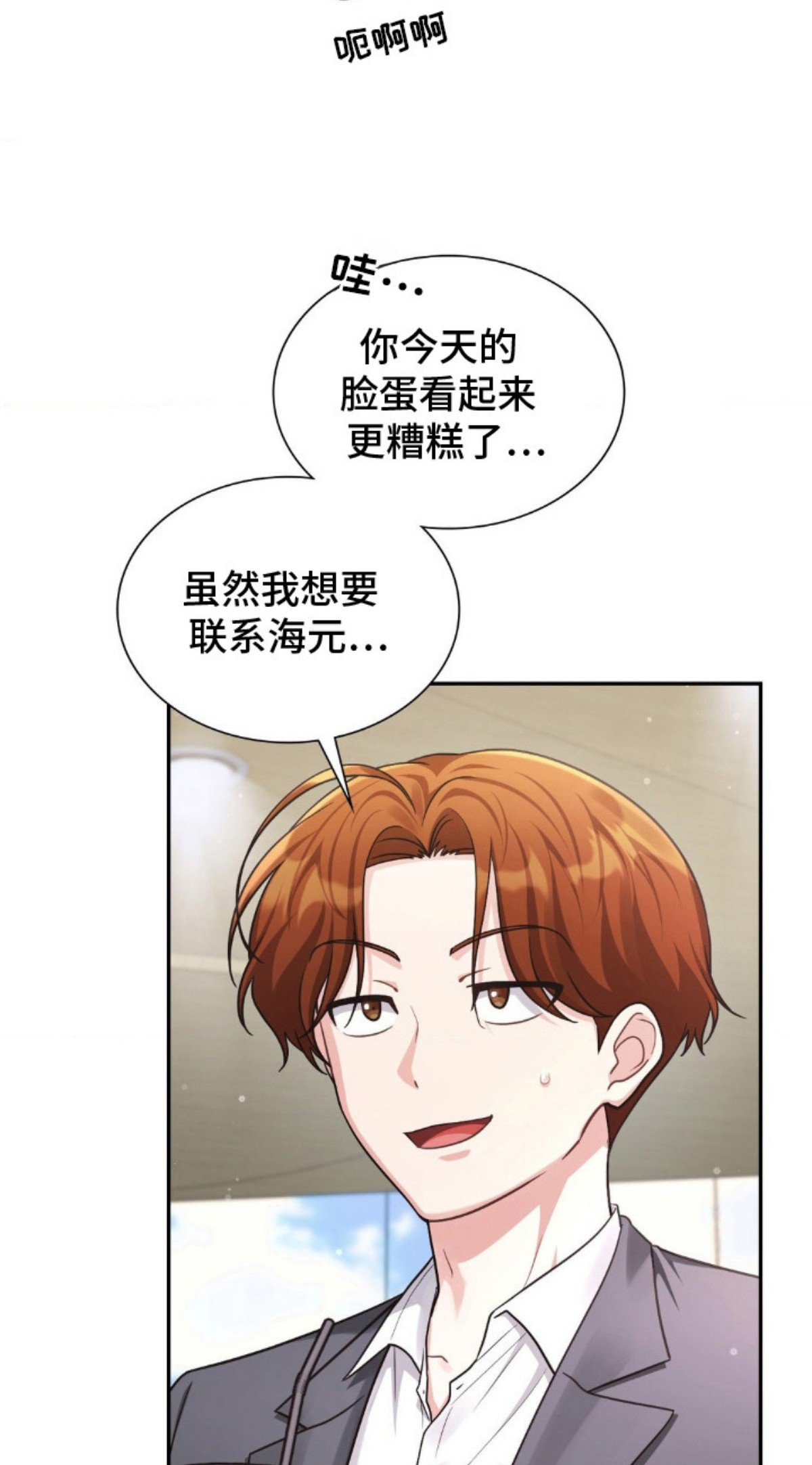 失控烙印 - 能力者们 - 第24页