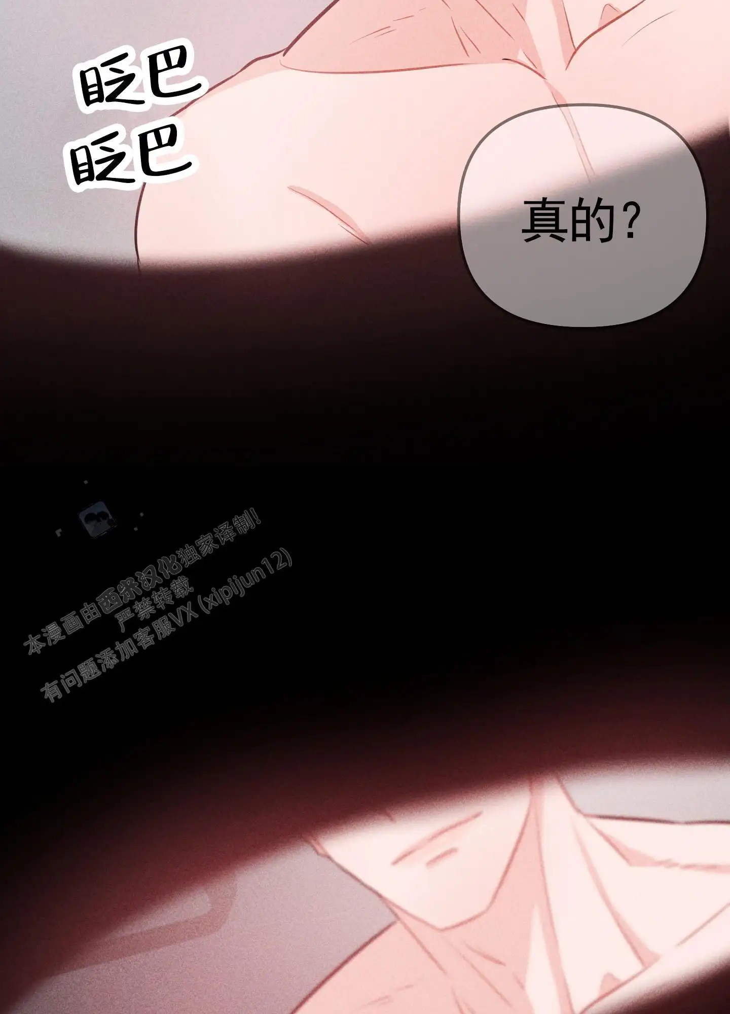 组合营业中 - 不是梦 - 第14页