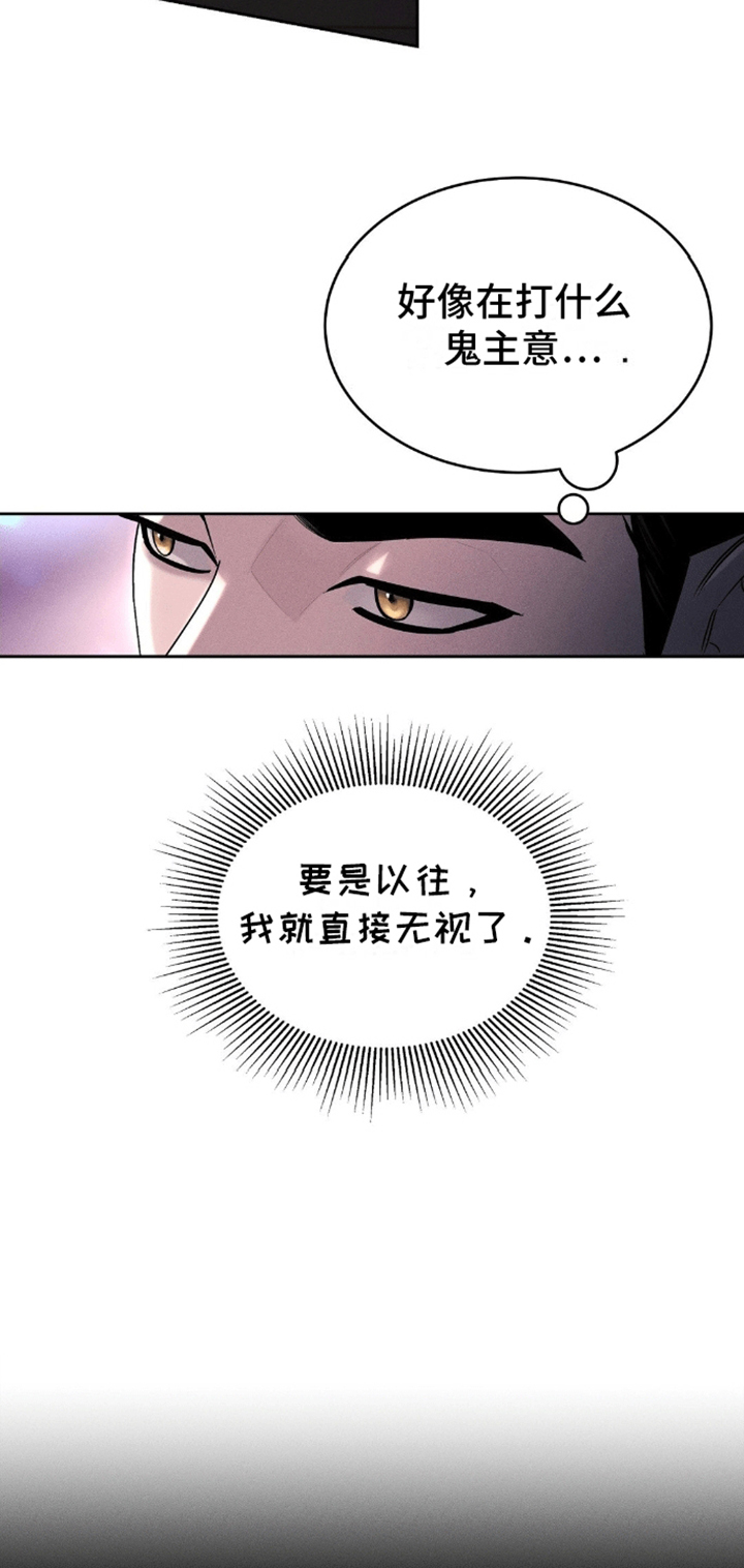 反转协议 - 找男人 - 第6页