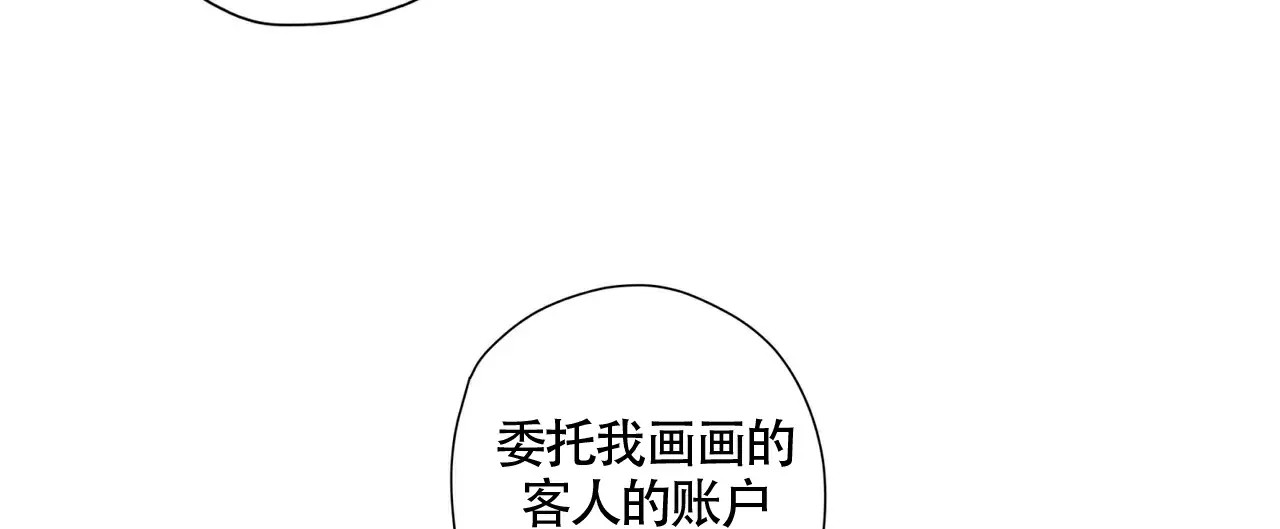 狗和狼的时间 - 委托 - 第6页