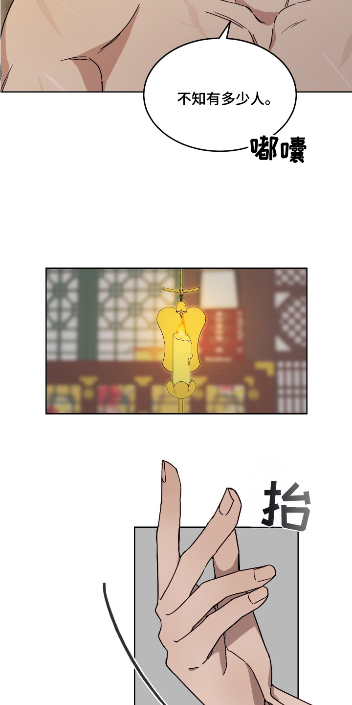 白虎之王 - 名字 - 第8页