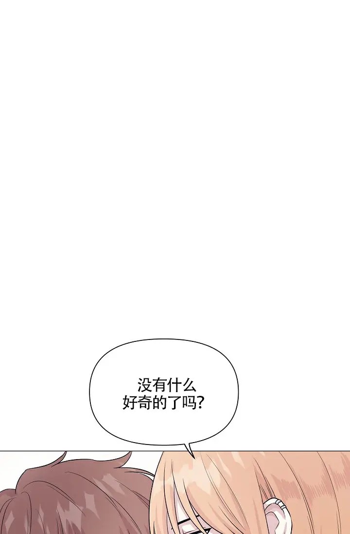 深渊 - 为什么这个表情 - 第53页