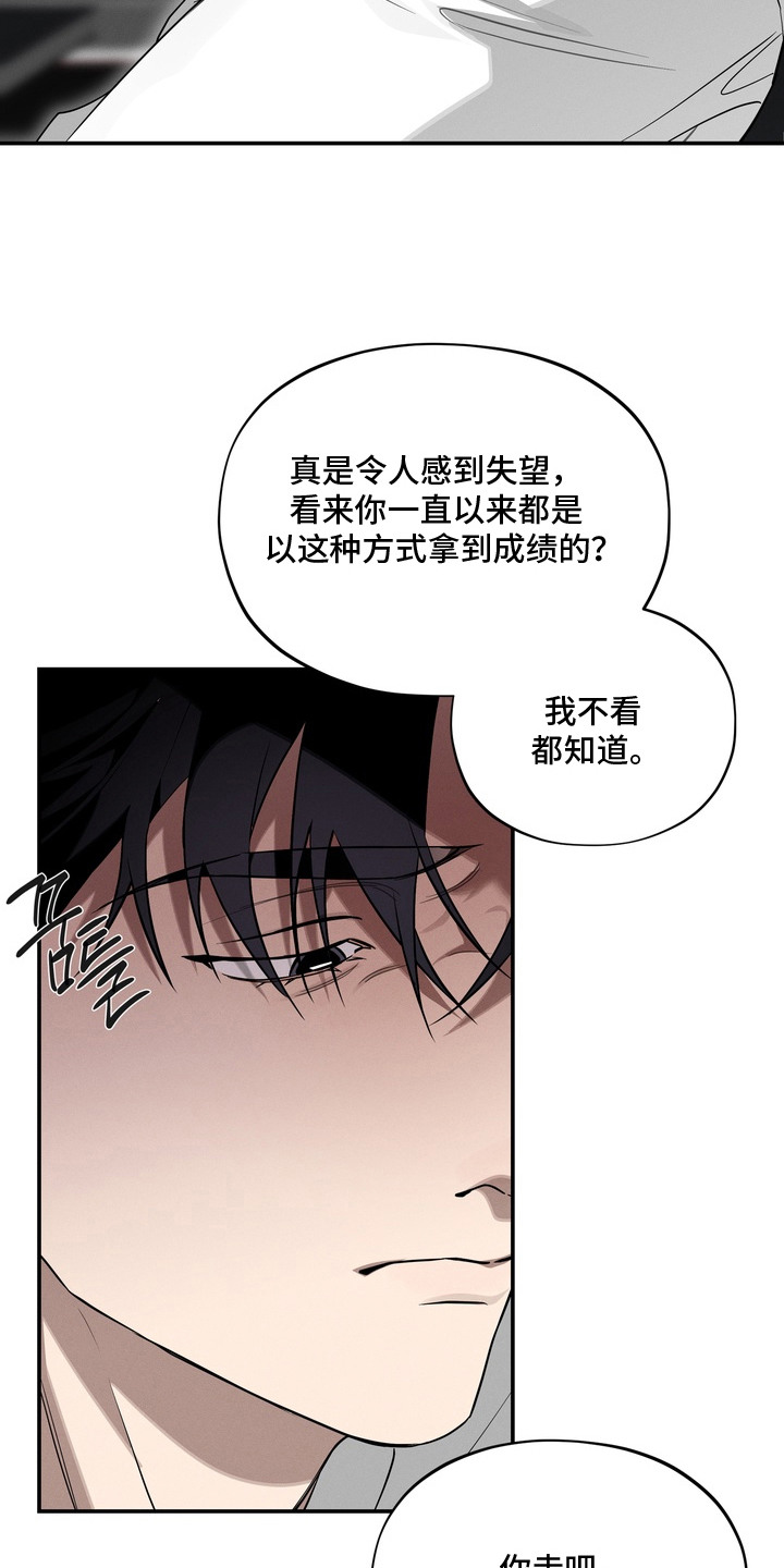 教授请就范 - 不省人事 - 第18页