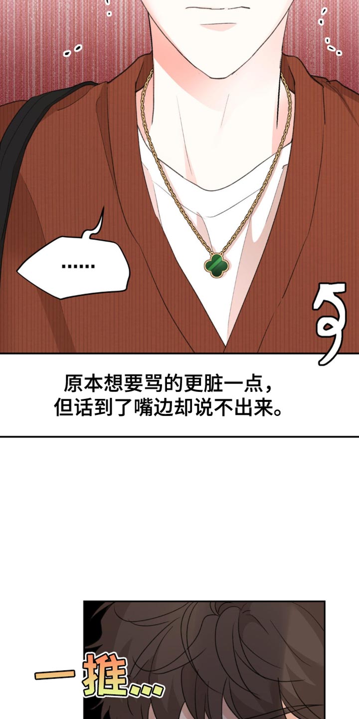 随声而动 - 是什么意思 - 第18页
