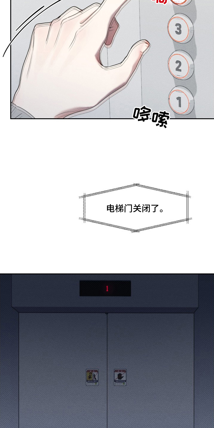 三人成行 - 正式开始 - 第18页