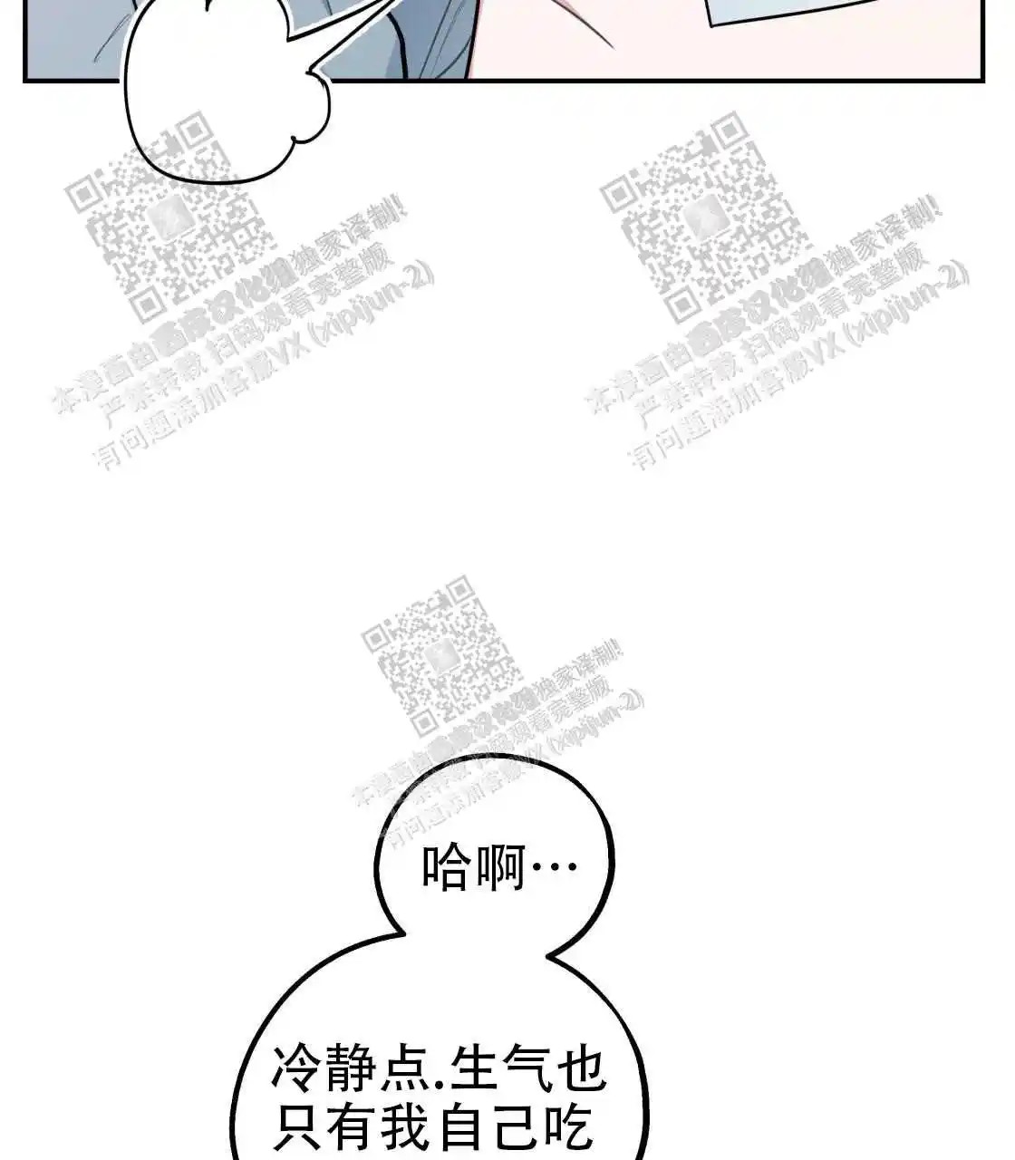 欢喜冤家 - 睡同一间房？ - 第48页