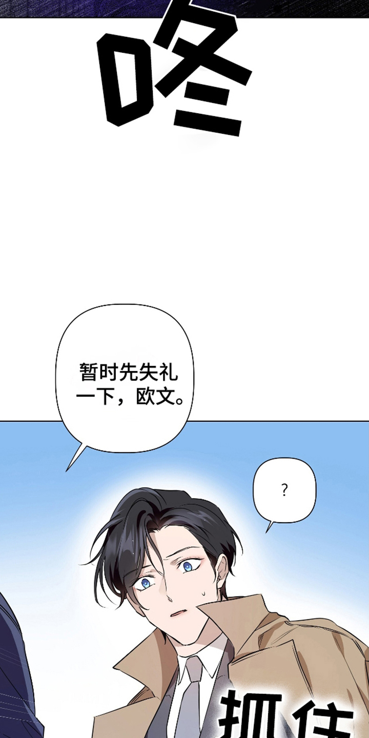 完全欧米伽 - 保持沉默 - 第22页