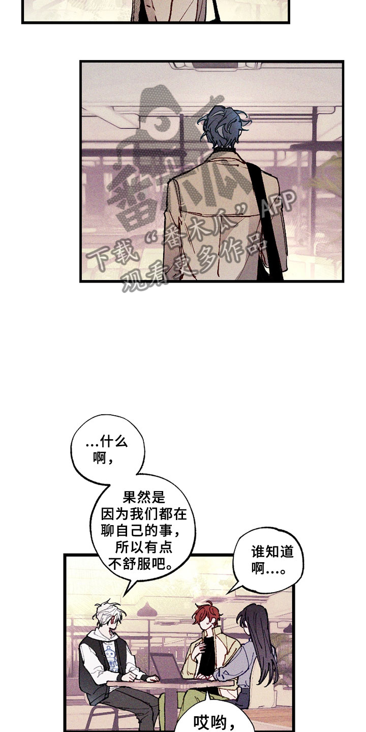 蓝名之谜 - 信息 - 第23页