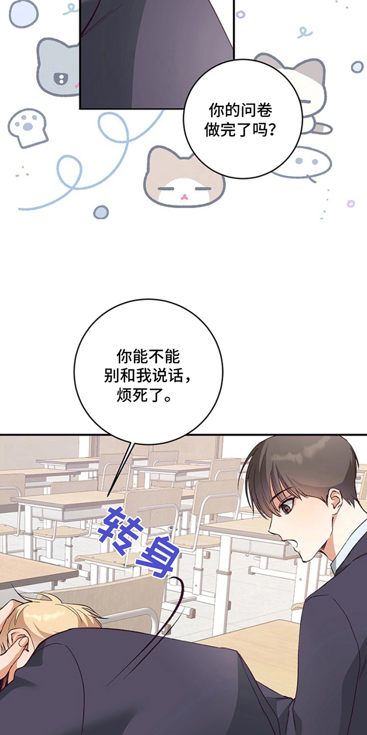 蒲公英观察日 - 你别管 - 第5页
