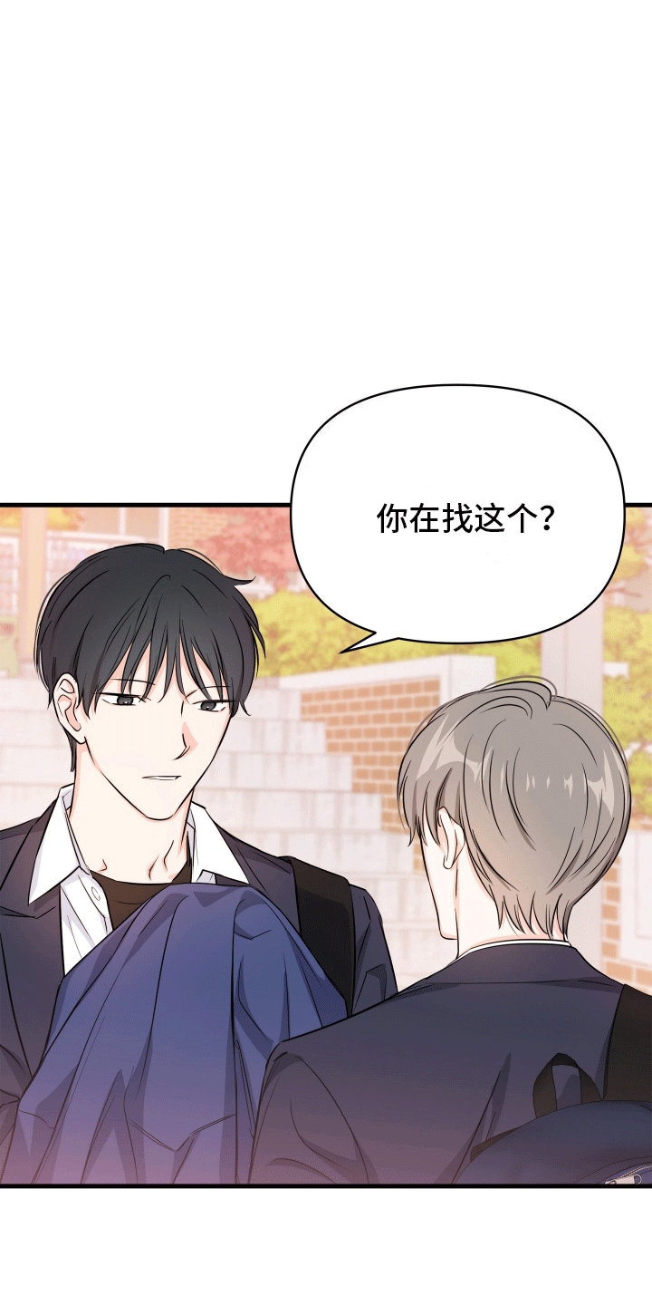  单恋故事 - 原来他也喜欢 - 第18页
