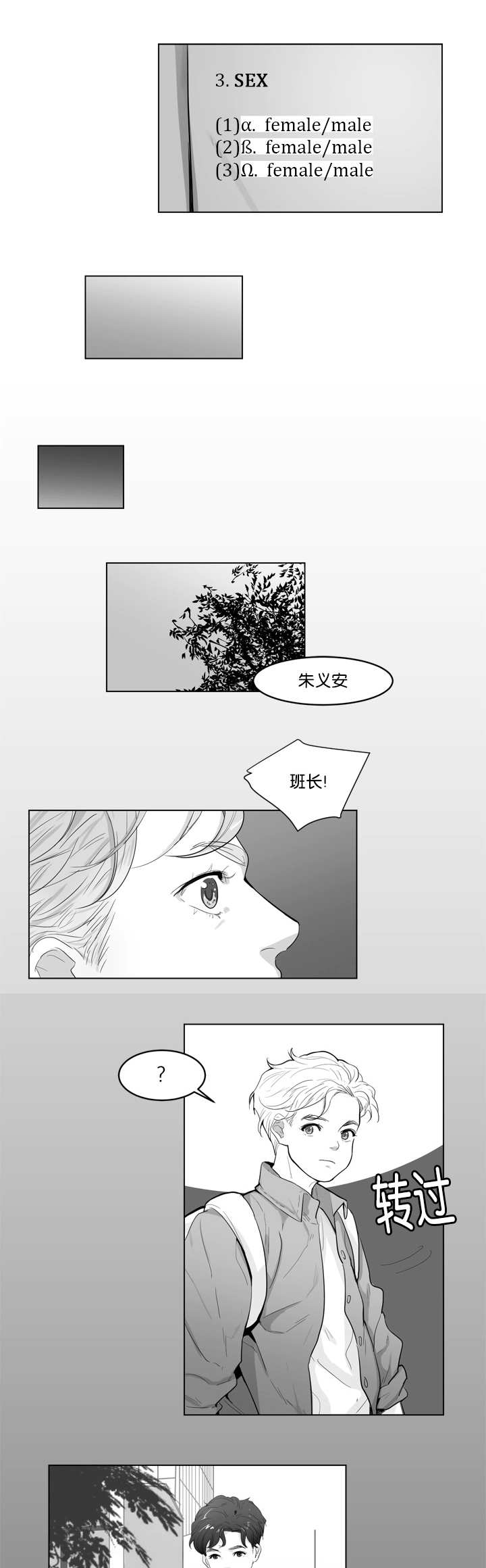 朱罗家族 - 要融化了 - 第6页
