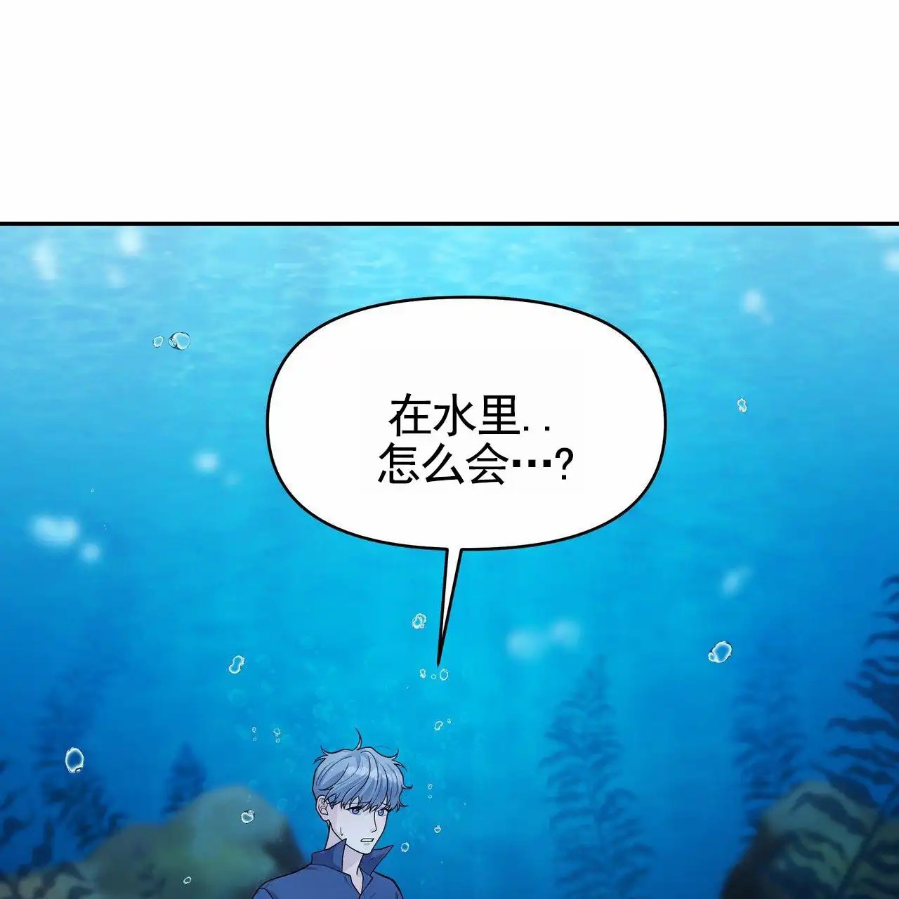人鱼村之谜 - 发现 - 第25页