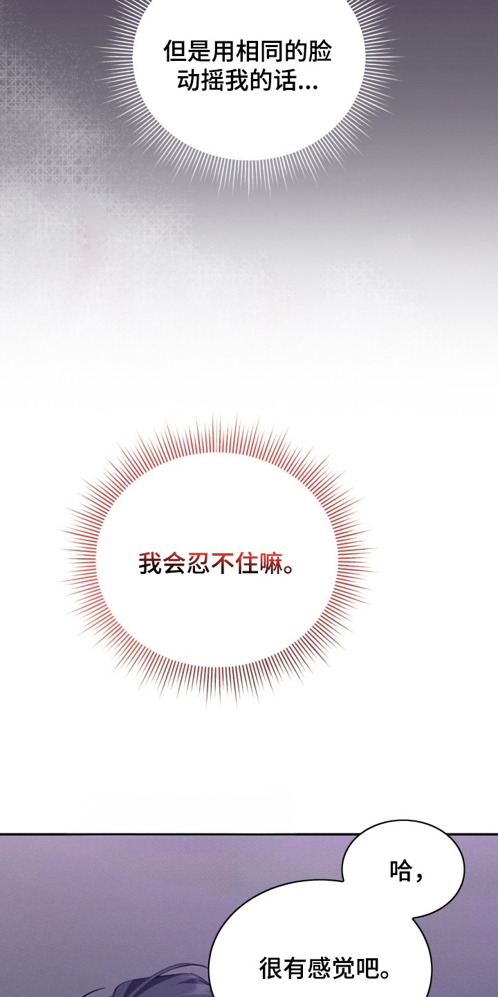 危情三人戏 - 浑身战栗 - 第10页