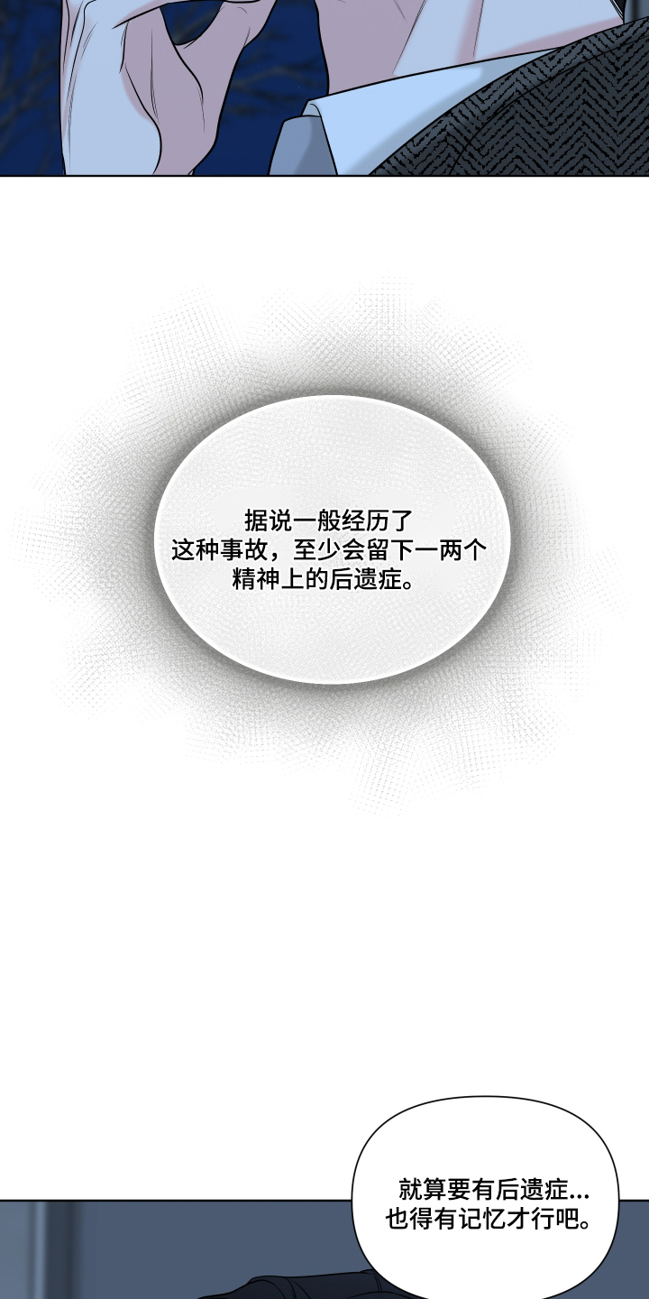 灰阶继承者 - 依旧空白 - 第6页