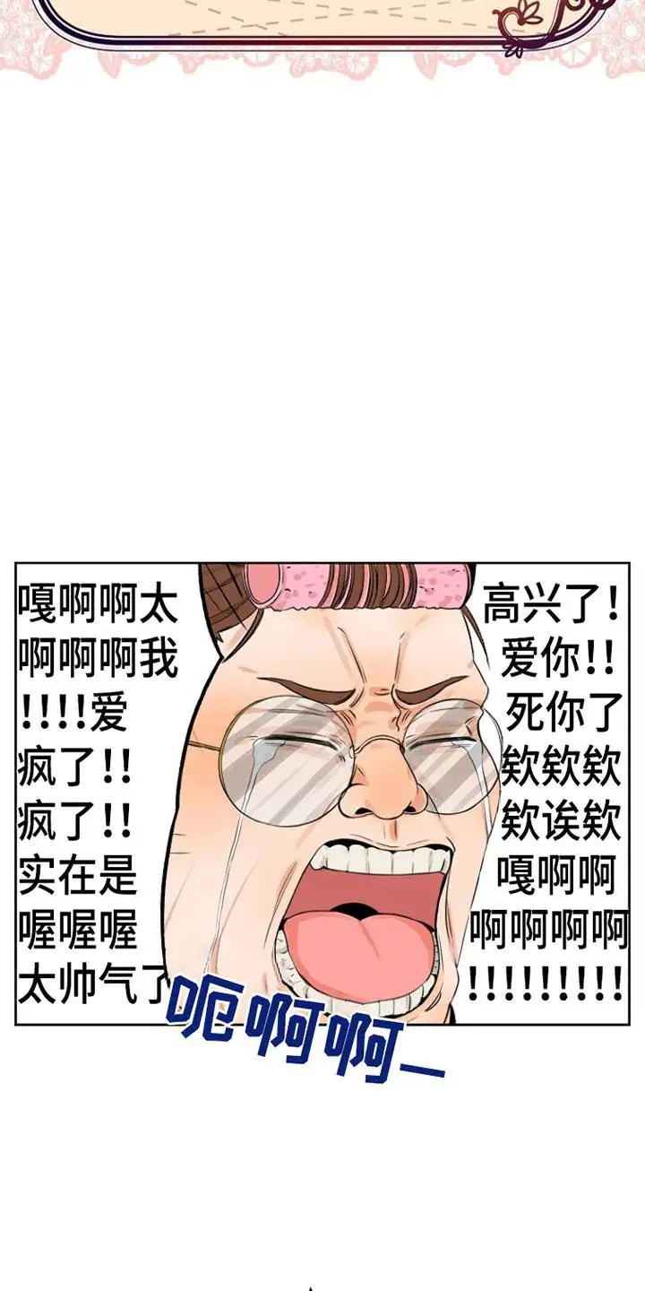 这个乙游不对劲 - 妹妹的游戏 - 第23页