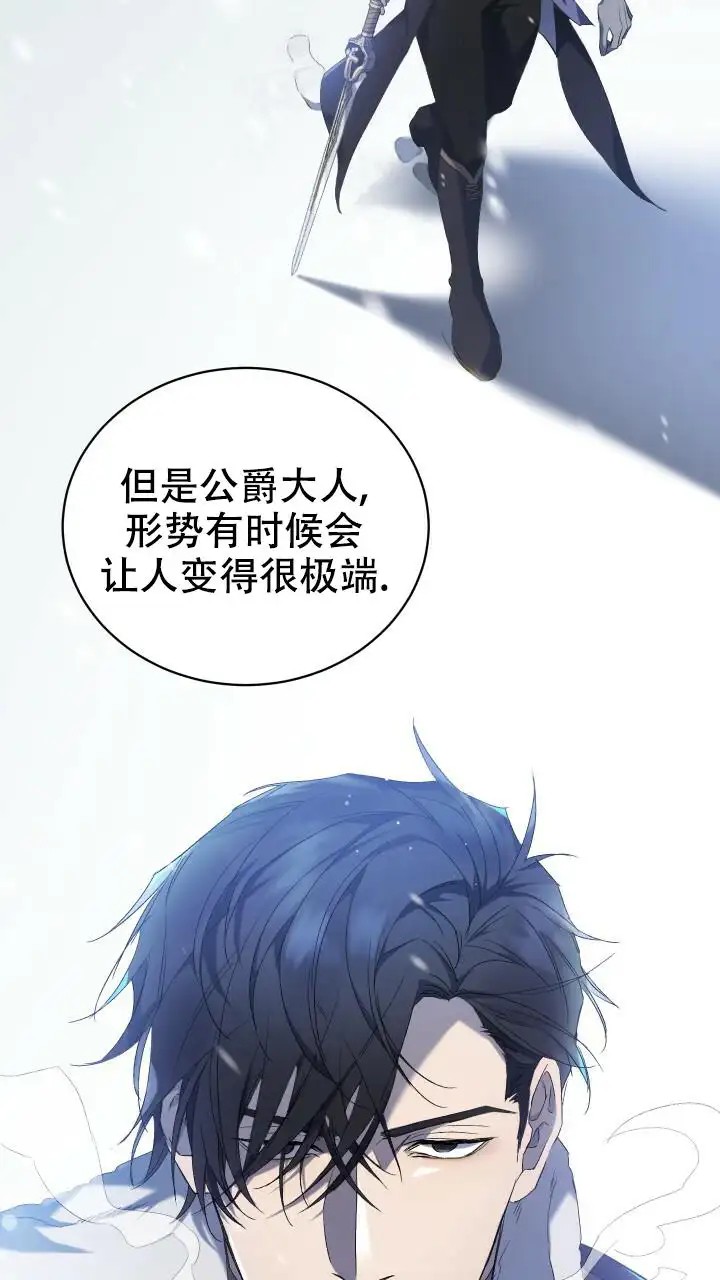 异世界骑士 - 我们很快就会见面 - 第7页