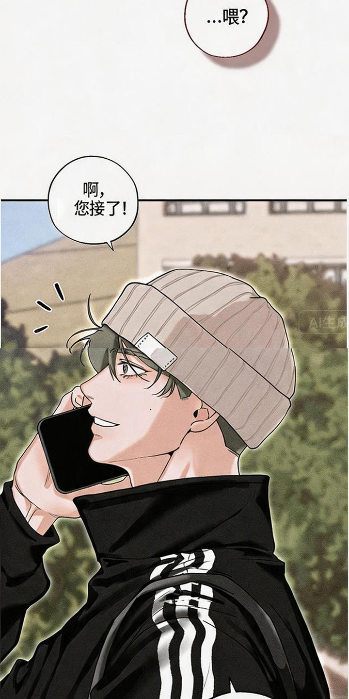 拳心拳意 - 道歉 - 第6页