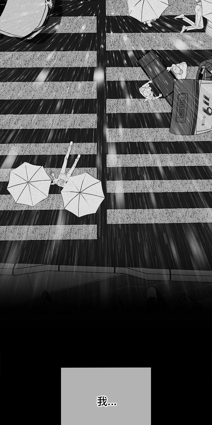 漫长的雨季 - 家教 - 第7页