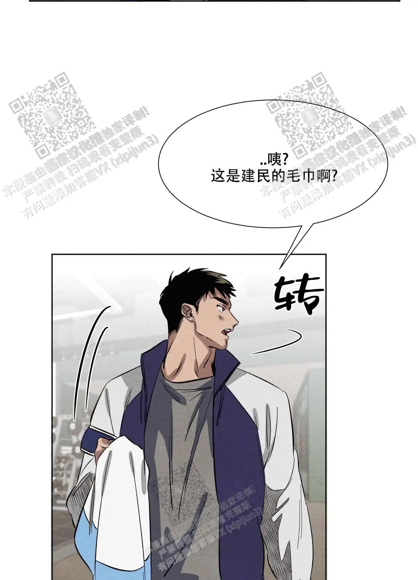 梦魔不请自来 - 生气了吗 - 第5页