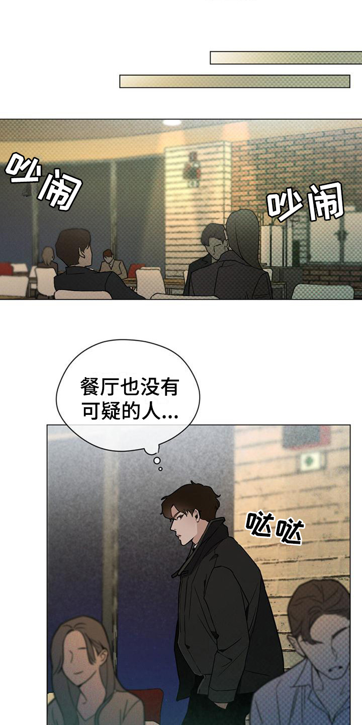 代号任务 - 接近目标 - 第8页