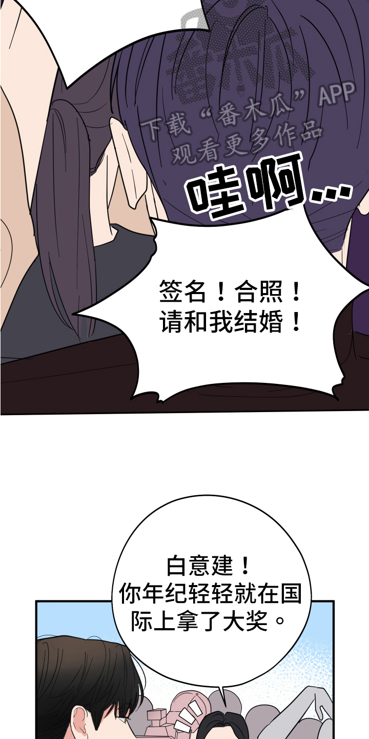 献给嚣张的你 - 做梦 - 第18页