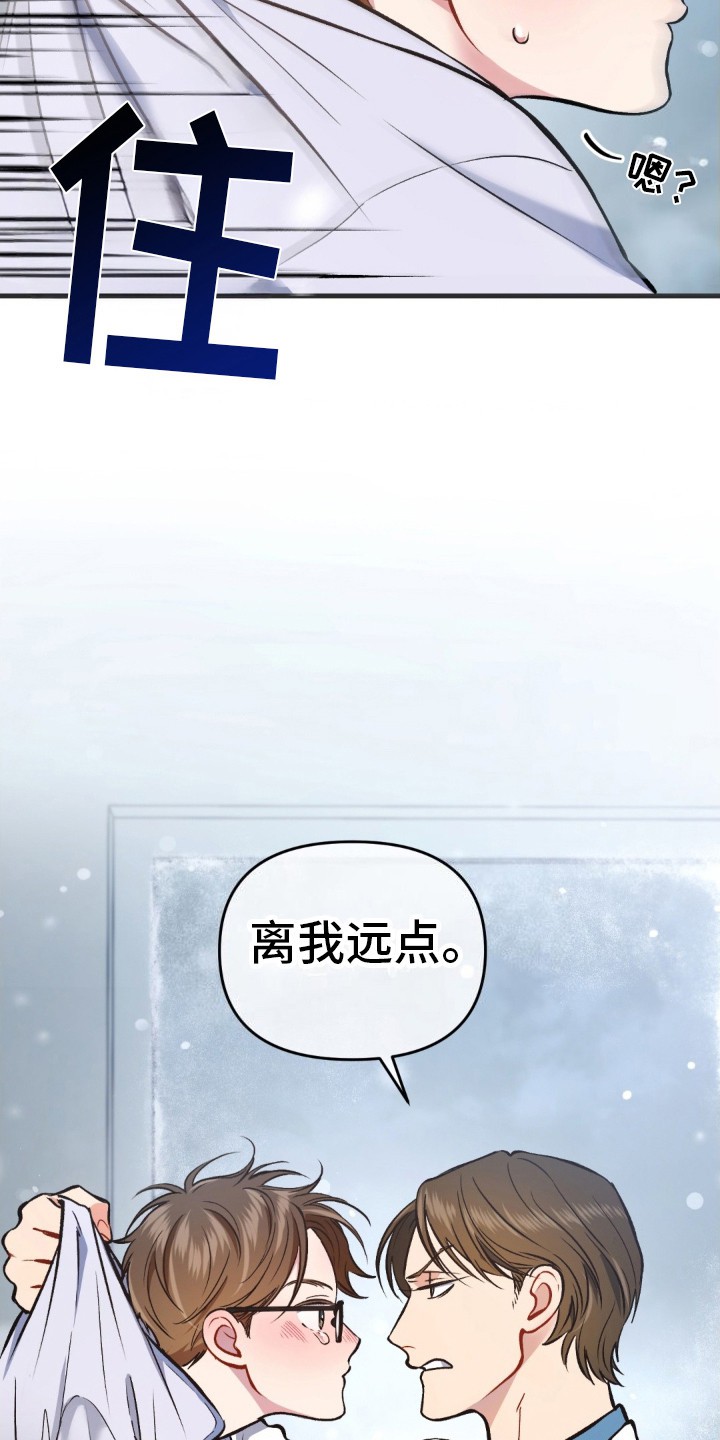 快穿救赎 - 还活着 - 第13页
