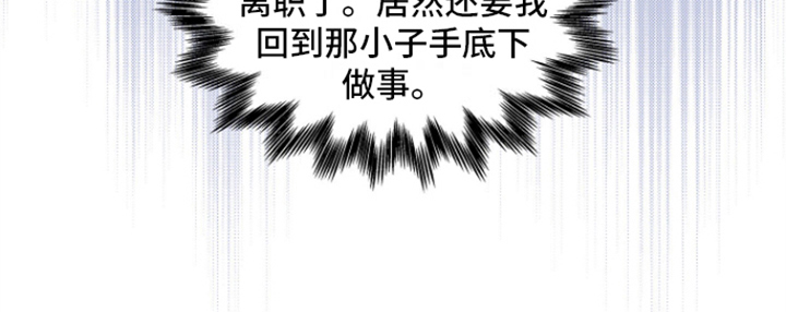 咖啡情缘 - 商讨 - 第22页