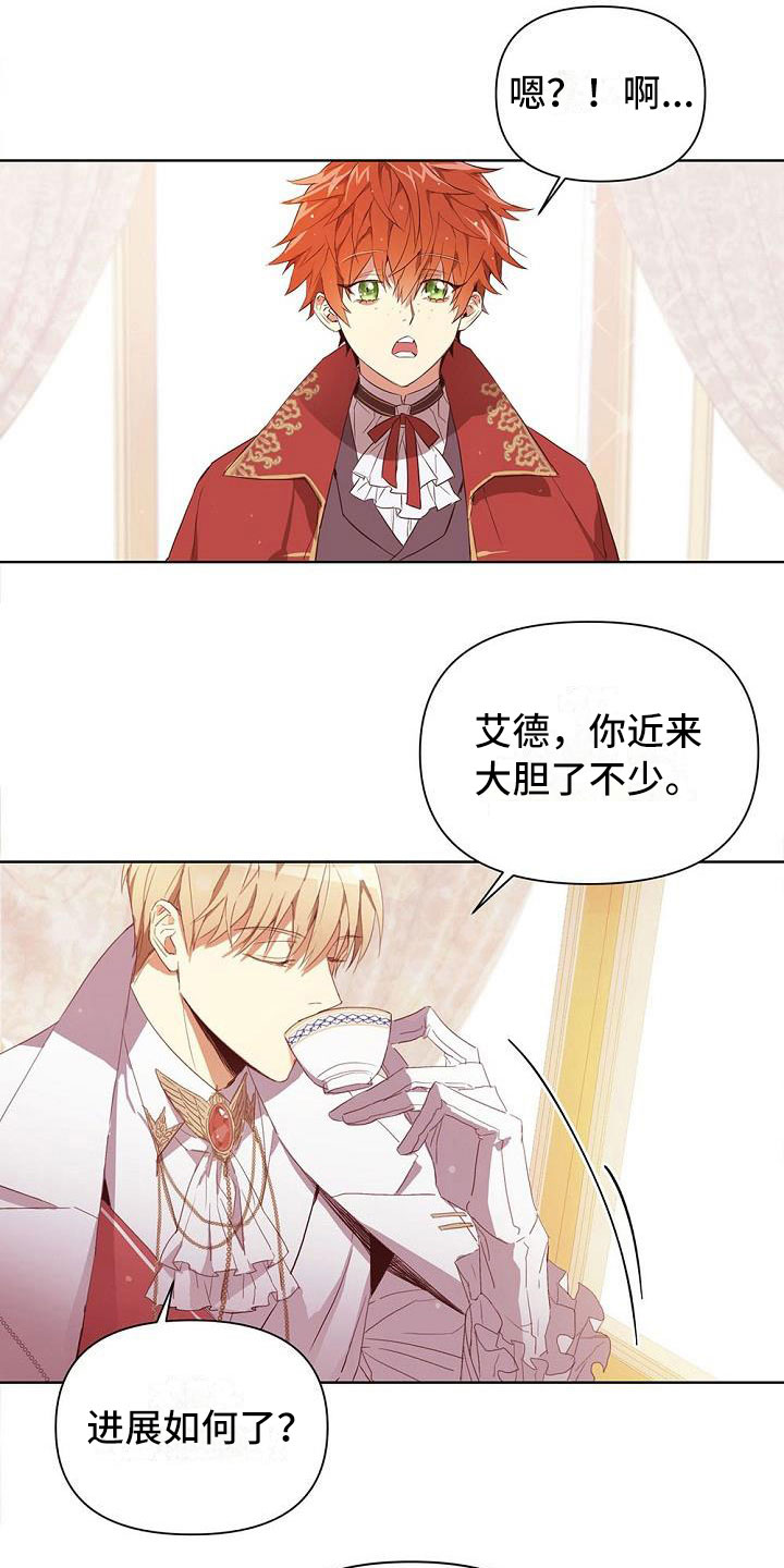 帝国的轮回 - 出现状况 - 第15页