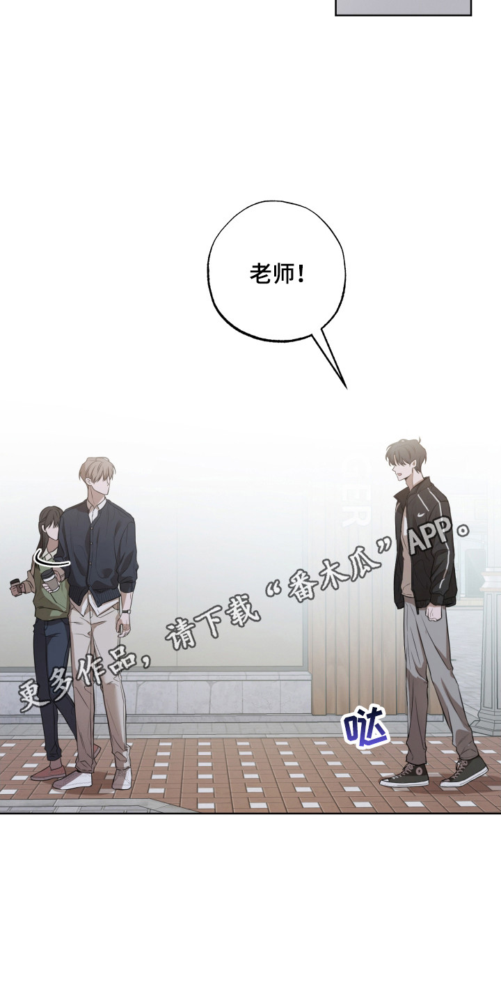 温柔谎言 - 再次见面 - 第20页
