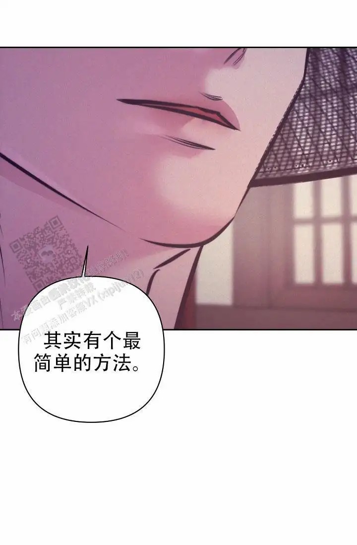 碰铃传 - 从属关系（6） - 第37页