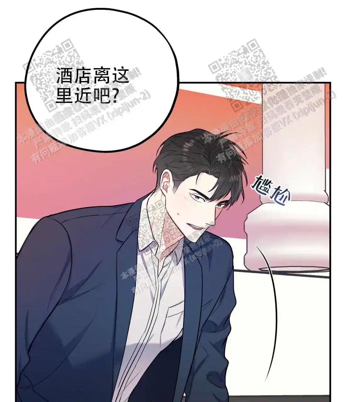 欢喜冤家 - 酒后吐真言 - 第31页