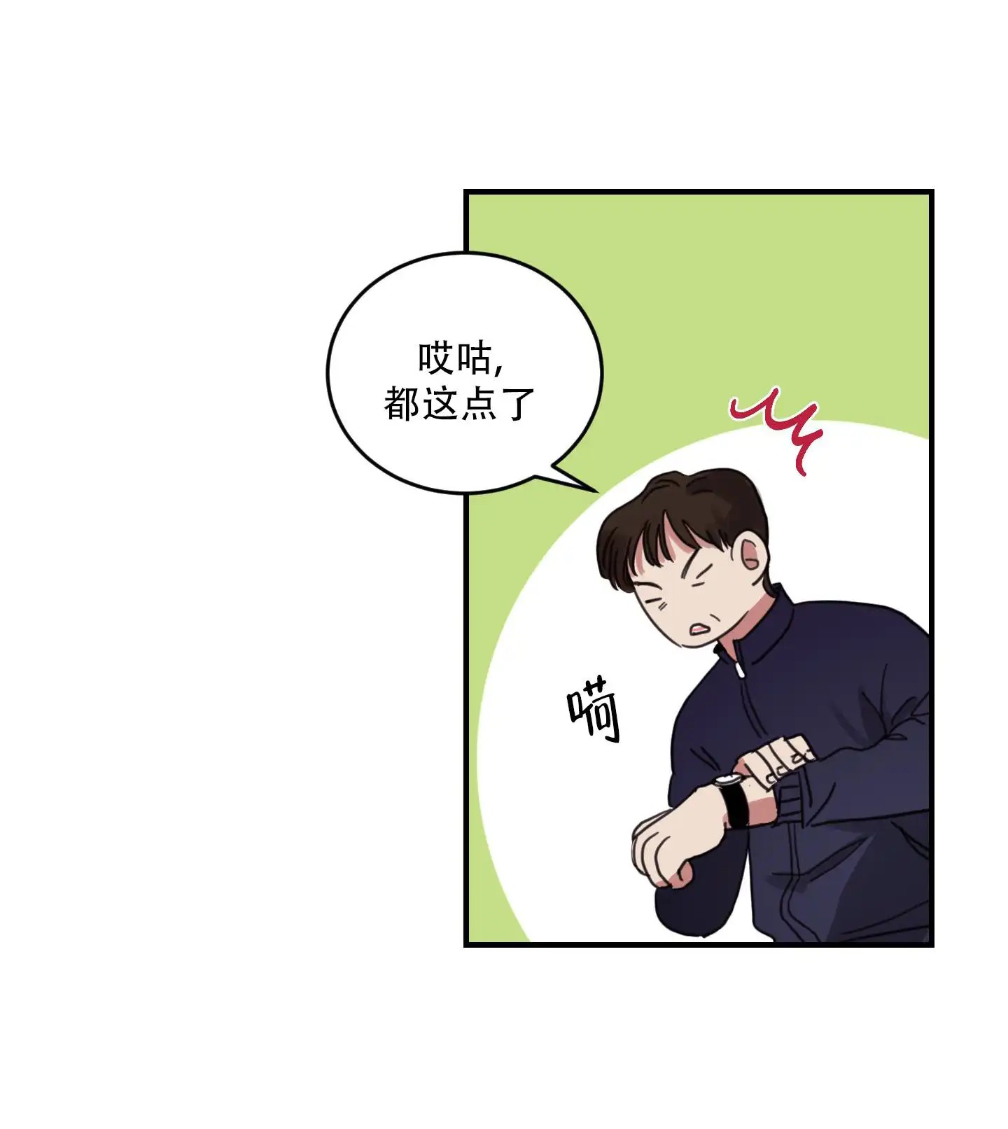 旭日之家 - 要怎么养孩子 - 第30页