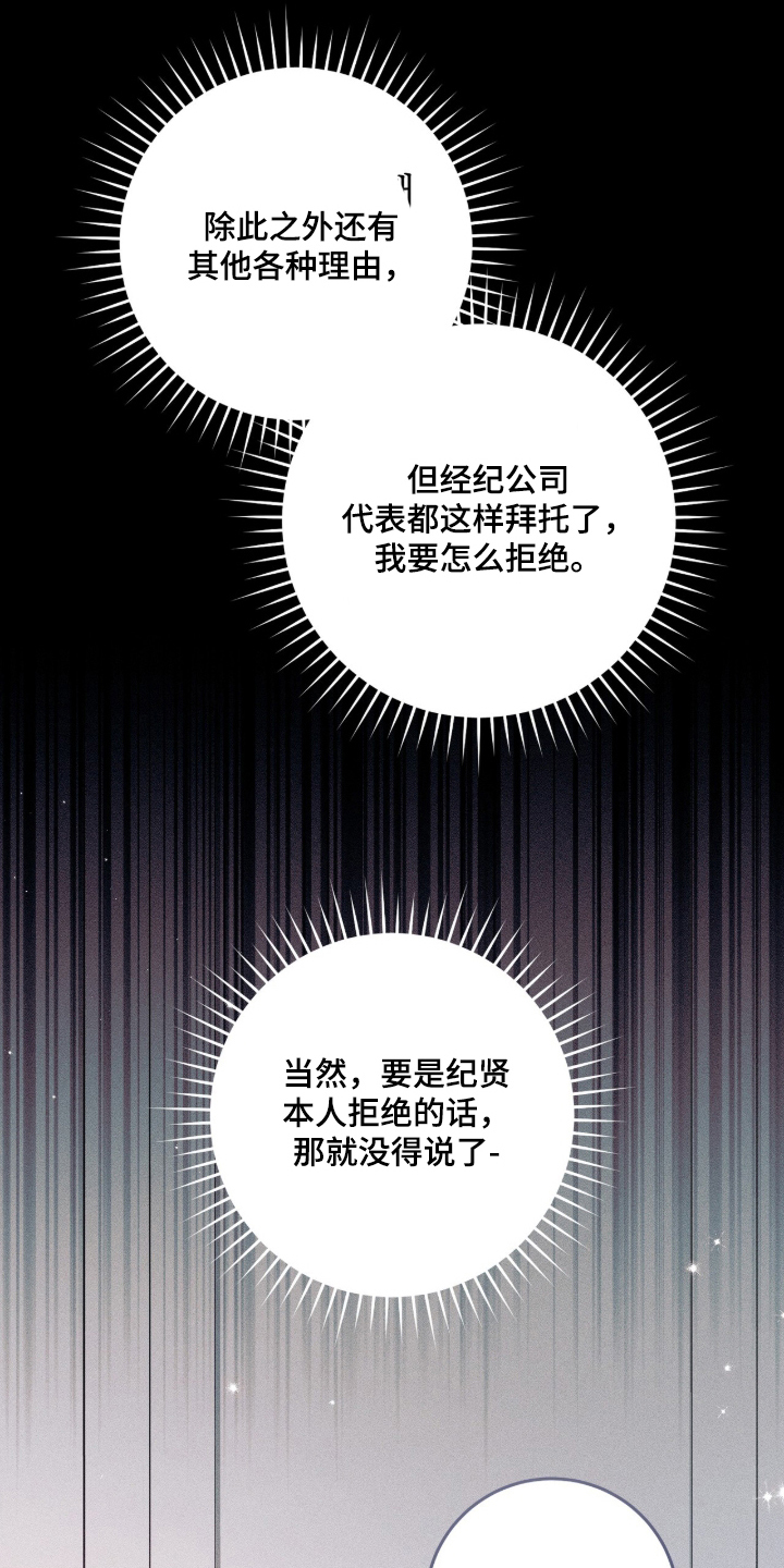 无法言说的距离 - 机会 - 第8页
