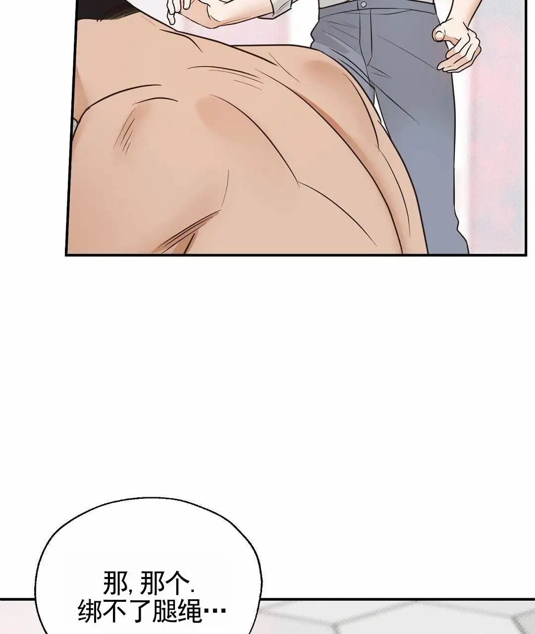 纯情小哭包 - 不舒服 - 第47页