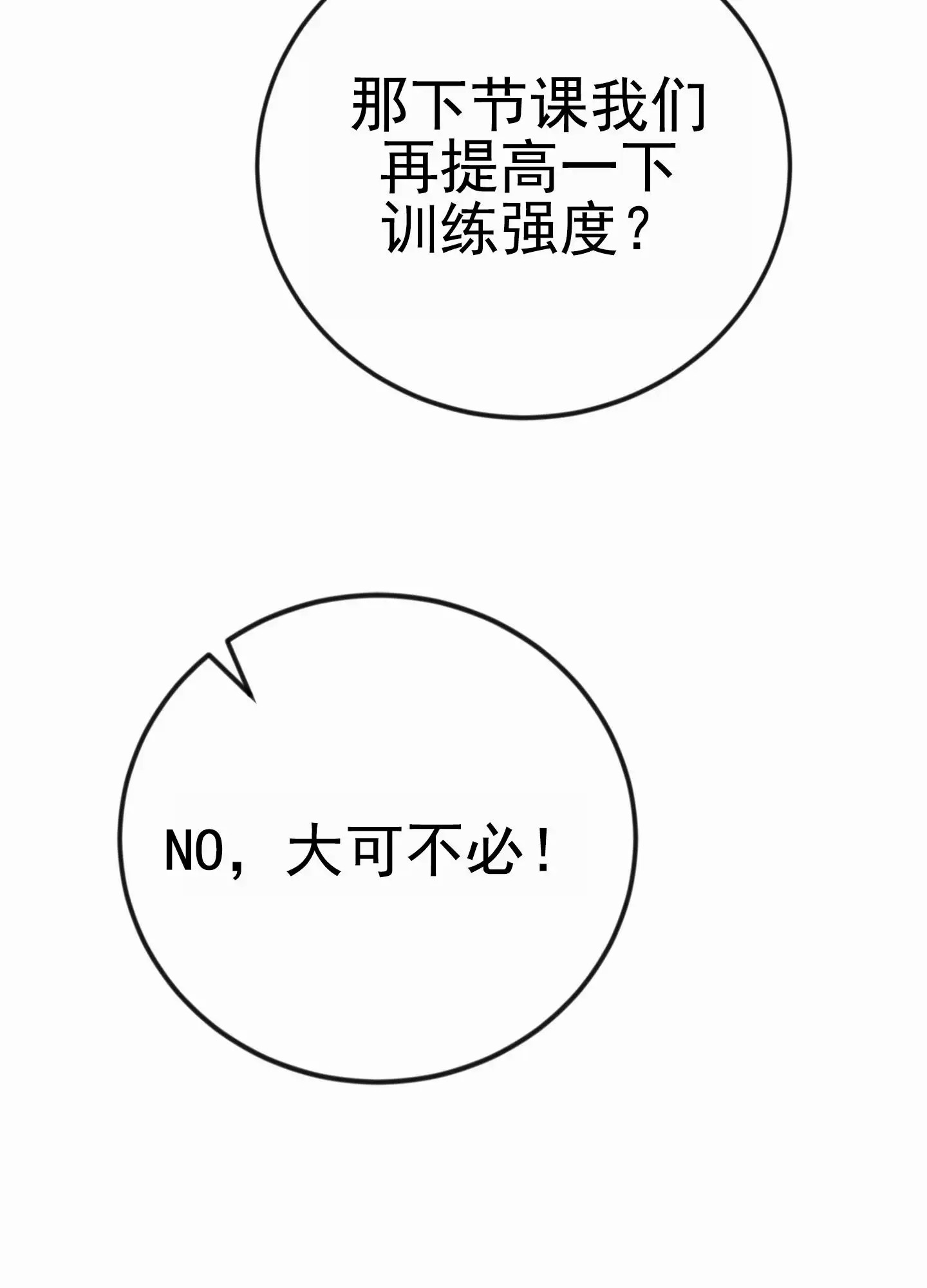 爱的假象 - 跟踪狂 - 第34页