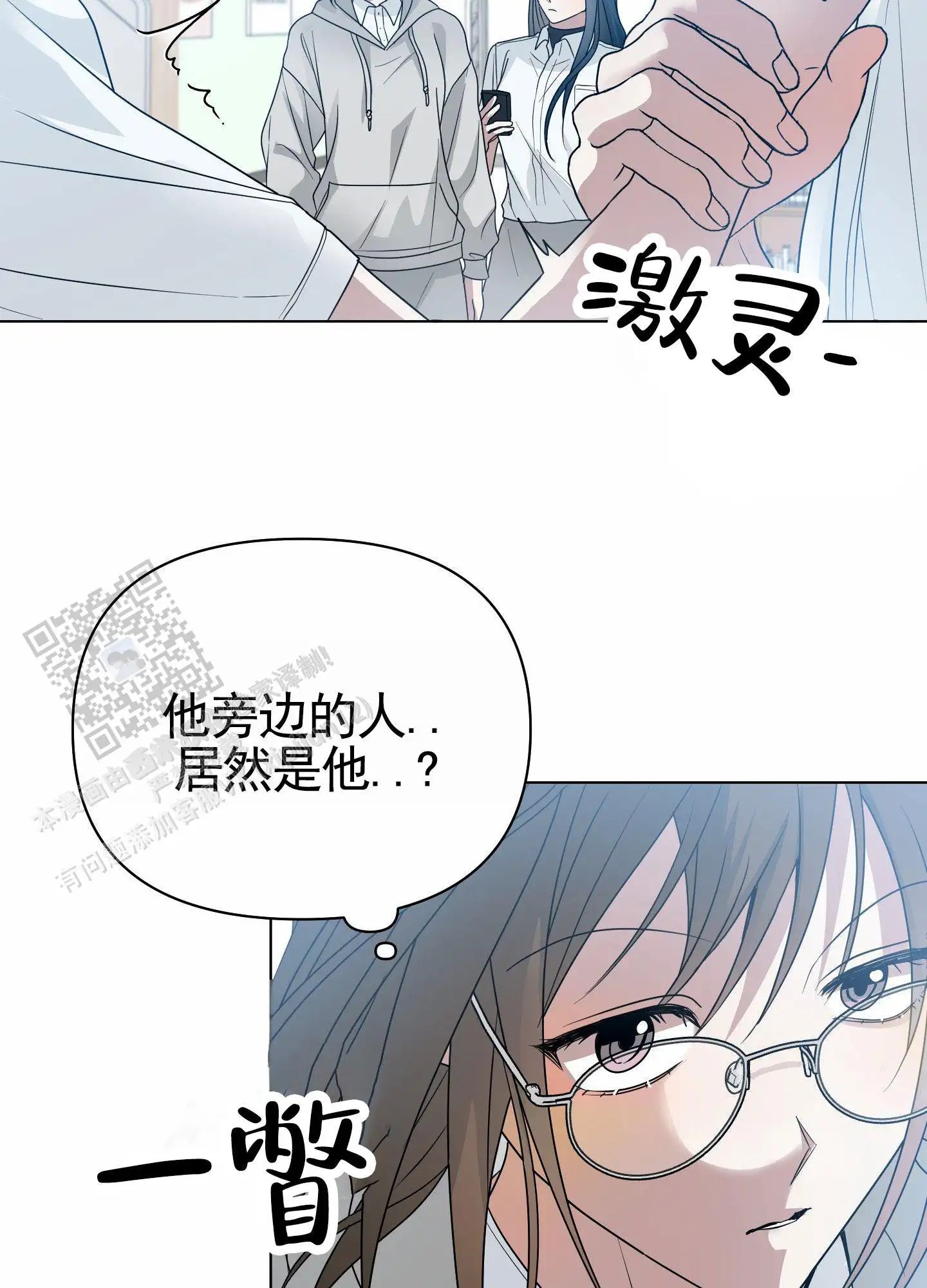 绝交宣言 - 搞不懂 - 第8页