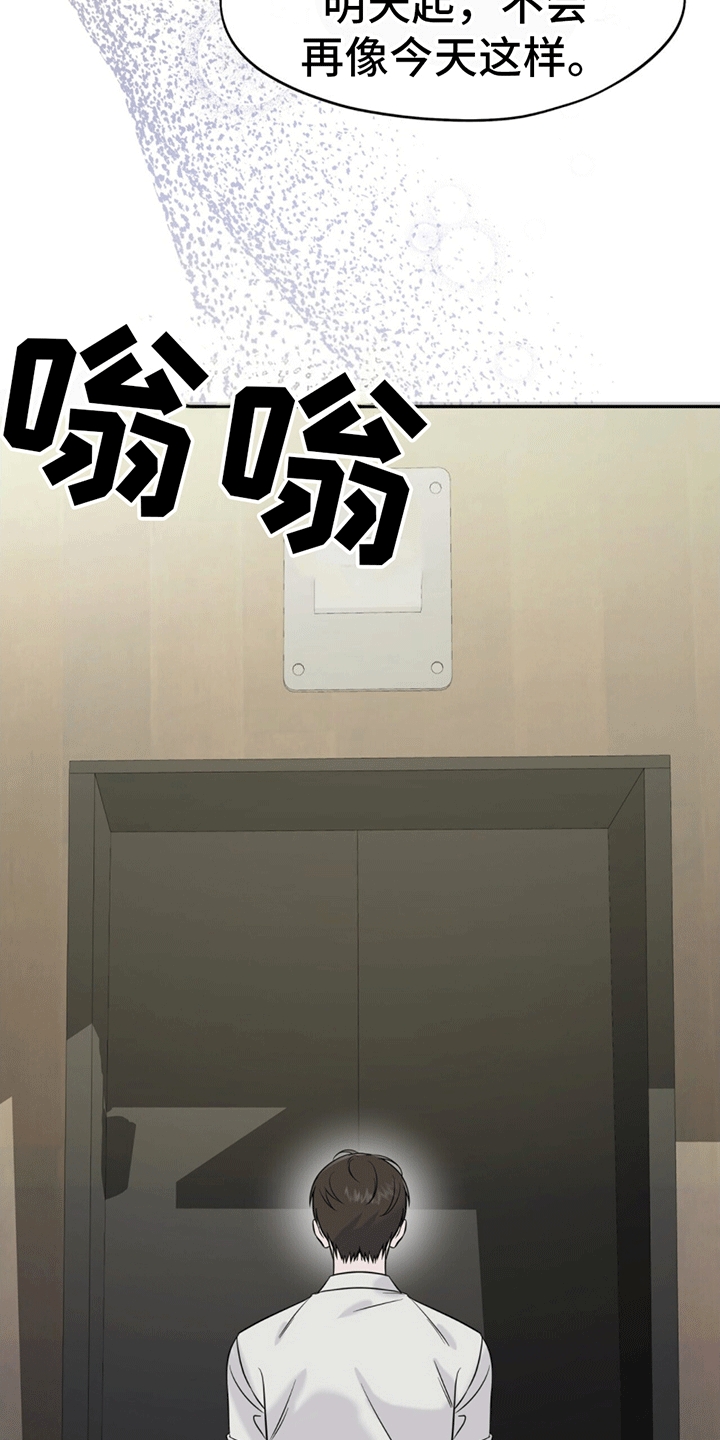 秘书生存日记 - 警卫二组 - 第20页