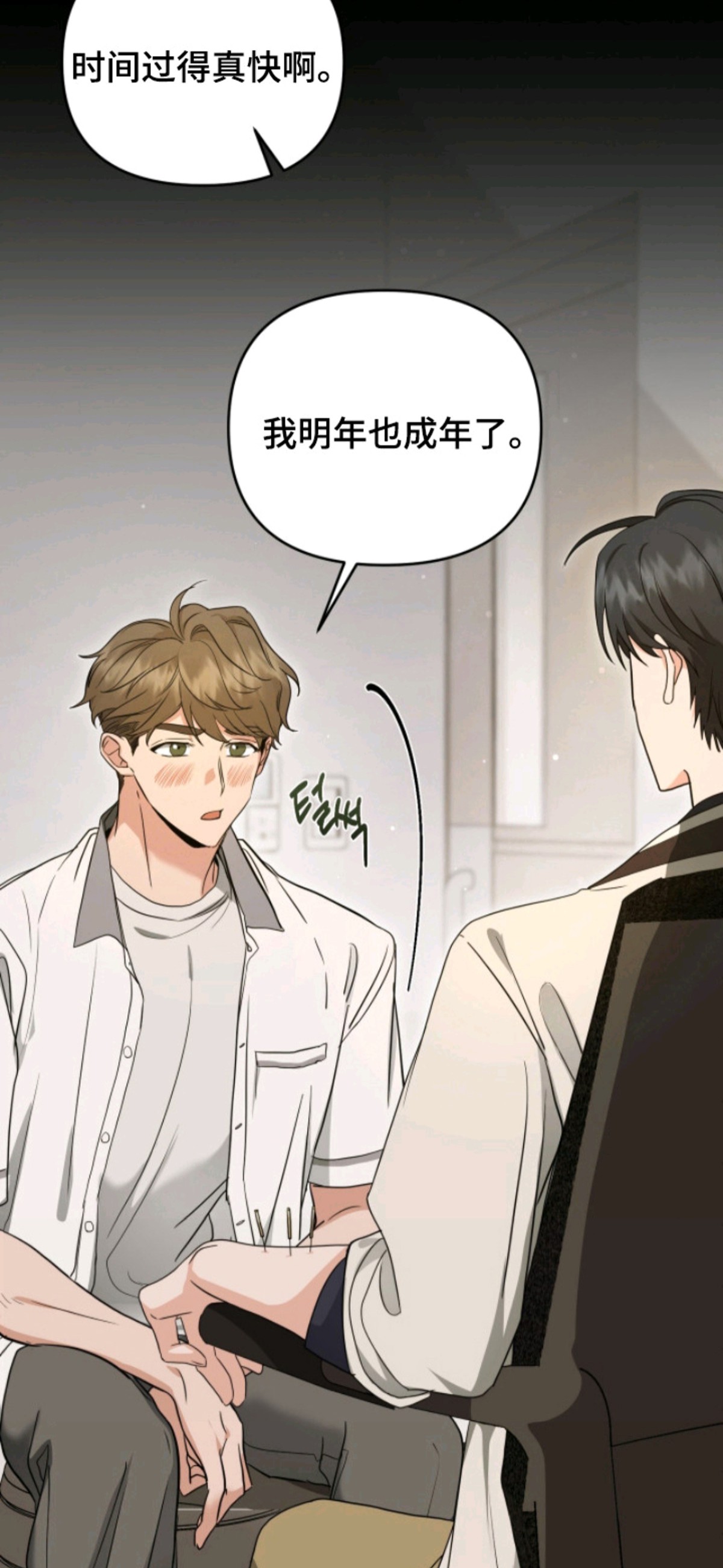 我的Alpha时代 - 临近考试 - 第10页