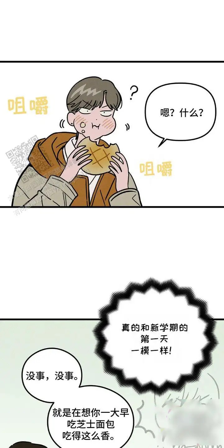穿越告白 - 一模一样 - 第17页