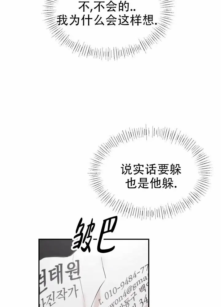 倒带 - 合作 - 第20页